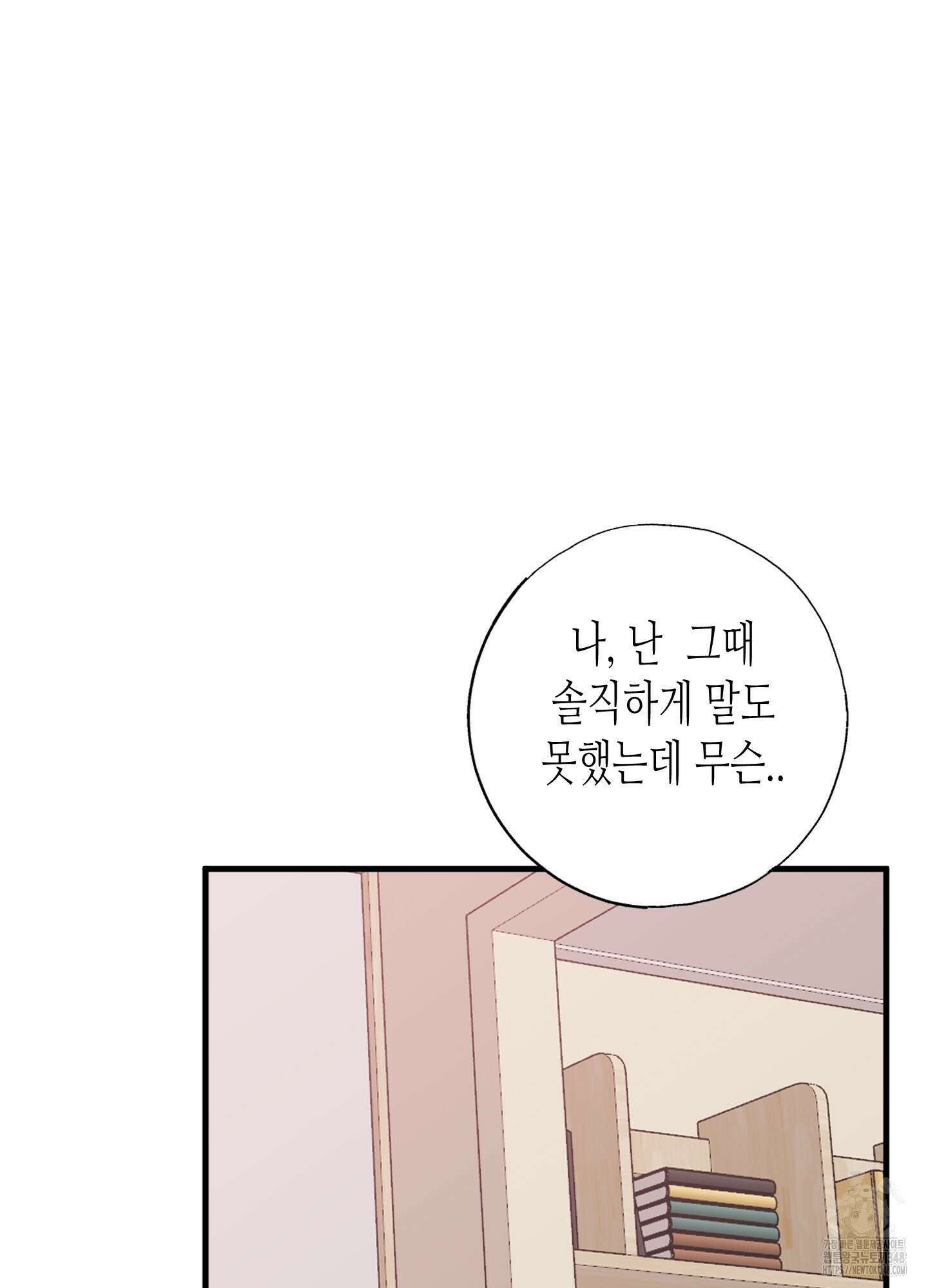 줄다리기의 법칙 30화(시즌1 최종화) 113