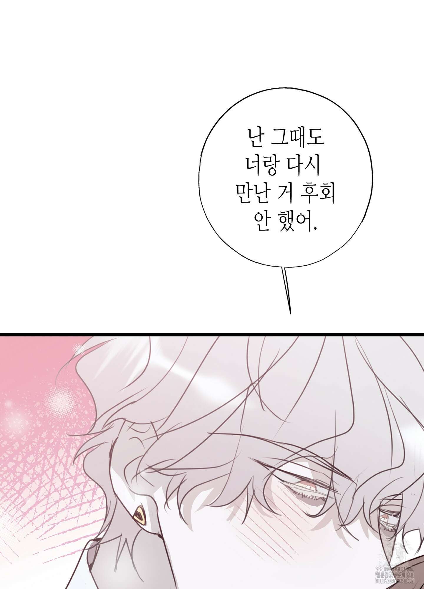 줄다리기의 법칙 30화(시즌1 최종화) 115