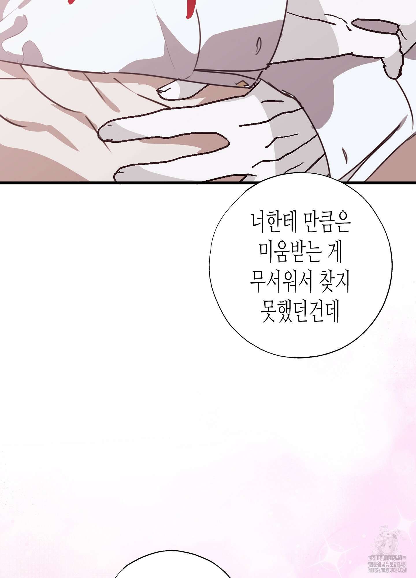 줄다리기의 법칙 30화(시즌1 최종화) 117