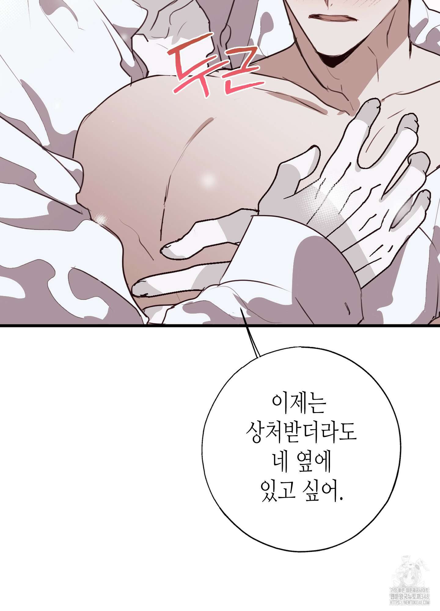 줄다리기의 법칙 30화(시즌1 최종화) 119