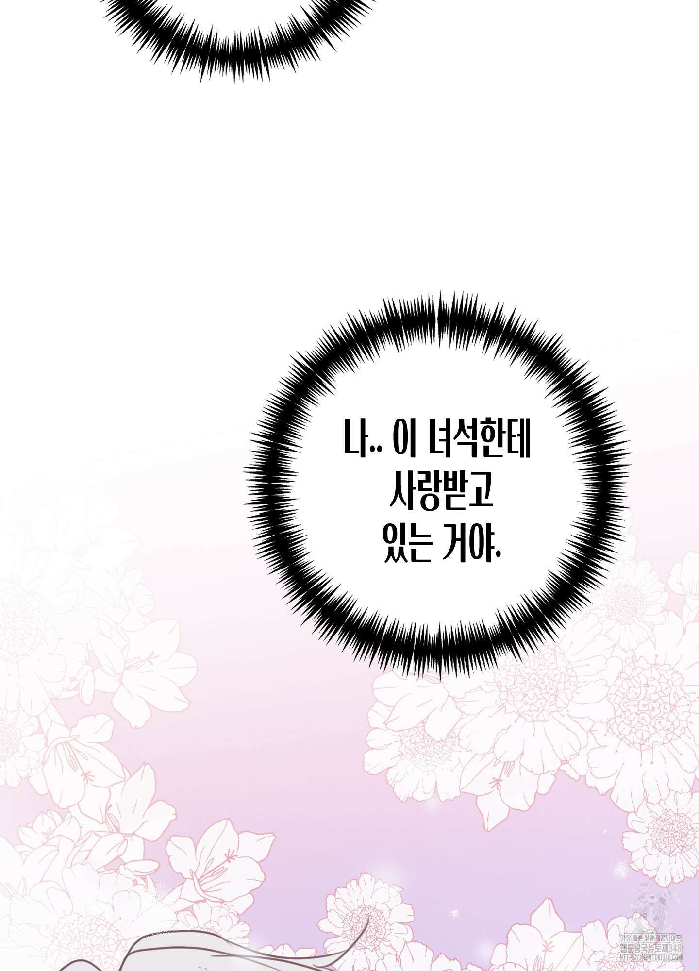 줄다리기의 법칙 30화(시즌1 최종화) 123