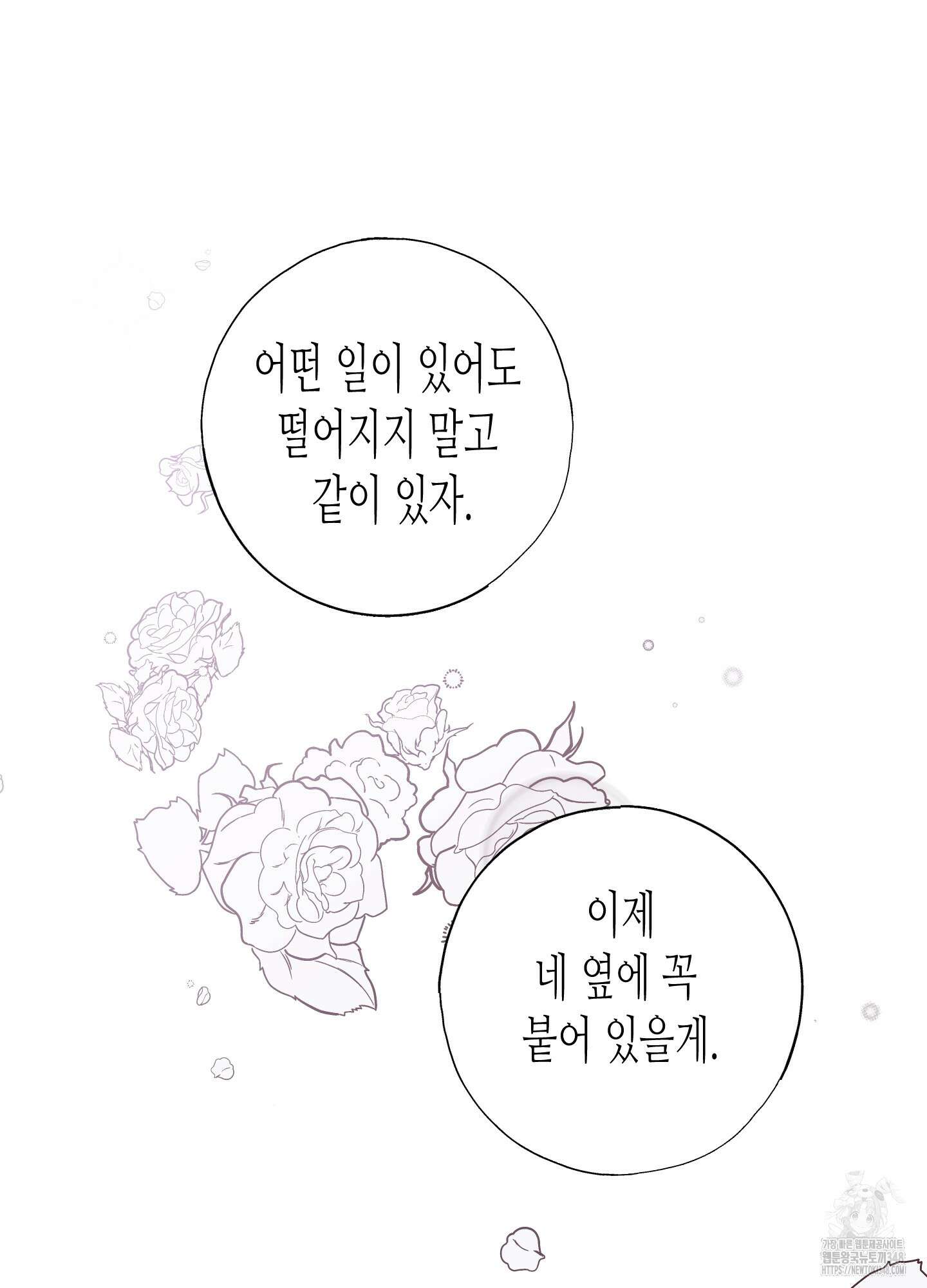 줄다리기의 법칙 30화(시즌1 최종화) 125