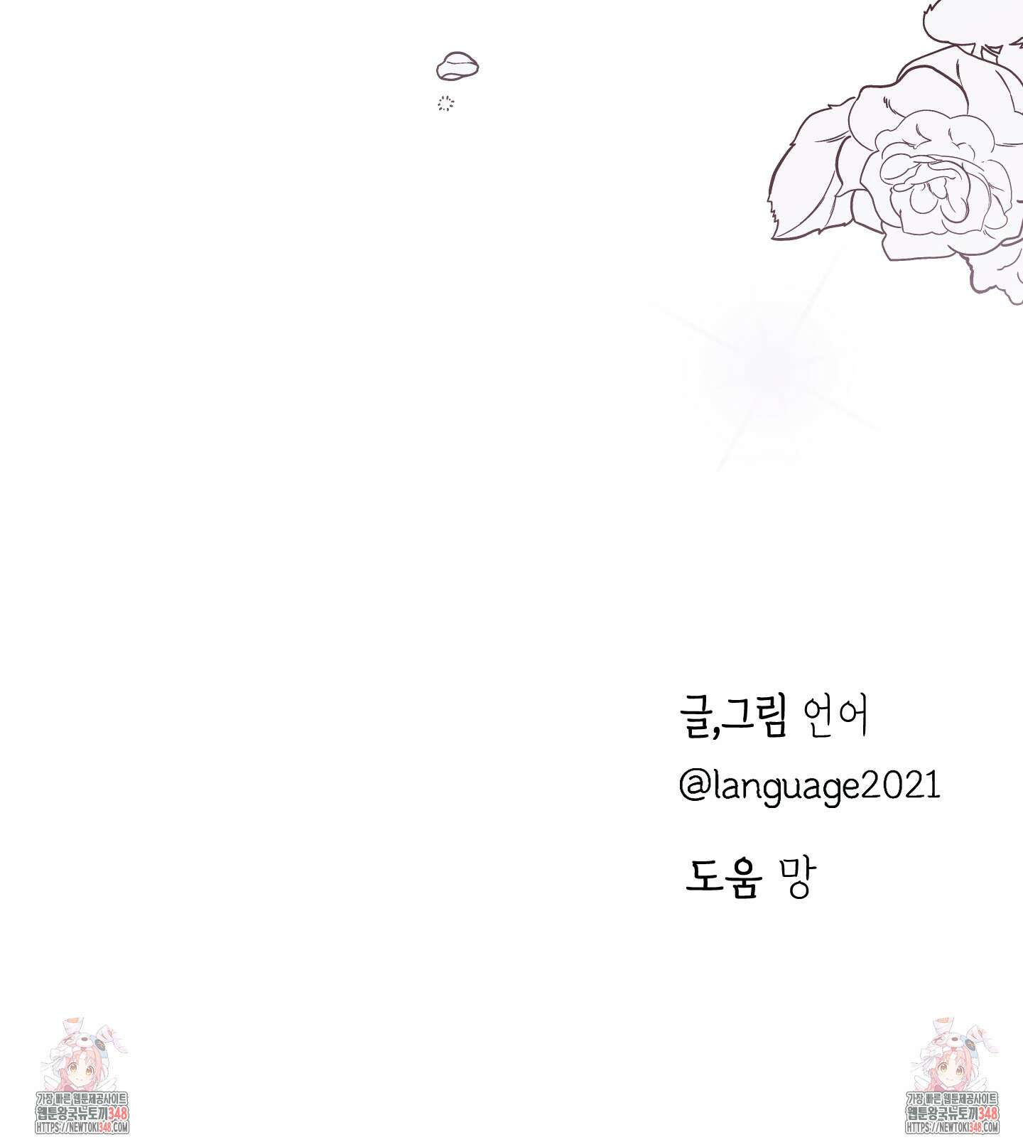 줄다리기의 법칙 30화(시즌1 최종화) 126