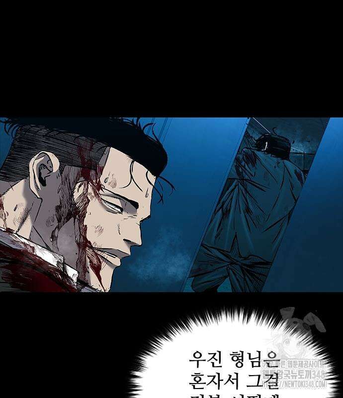 캐슬2:만인지상 62화 7