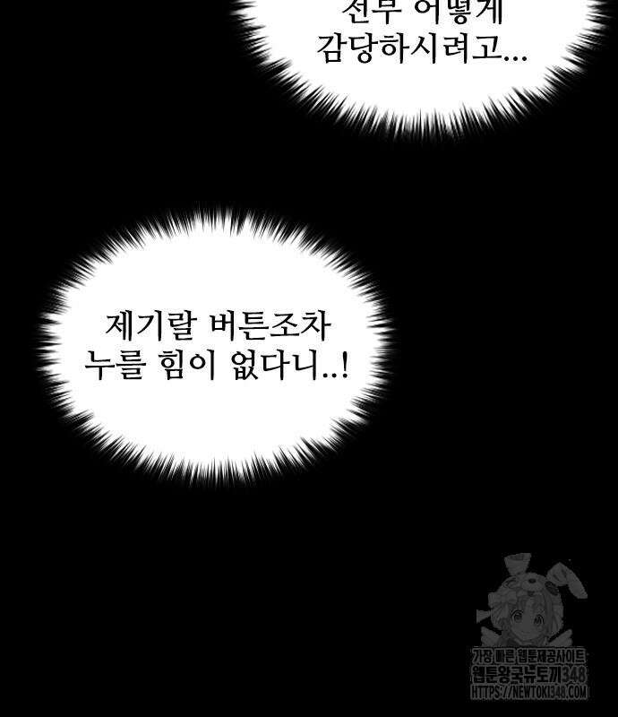 캐슬2:만인지상 62화 8