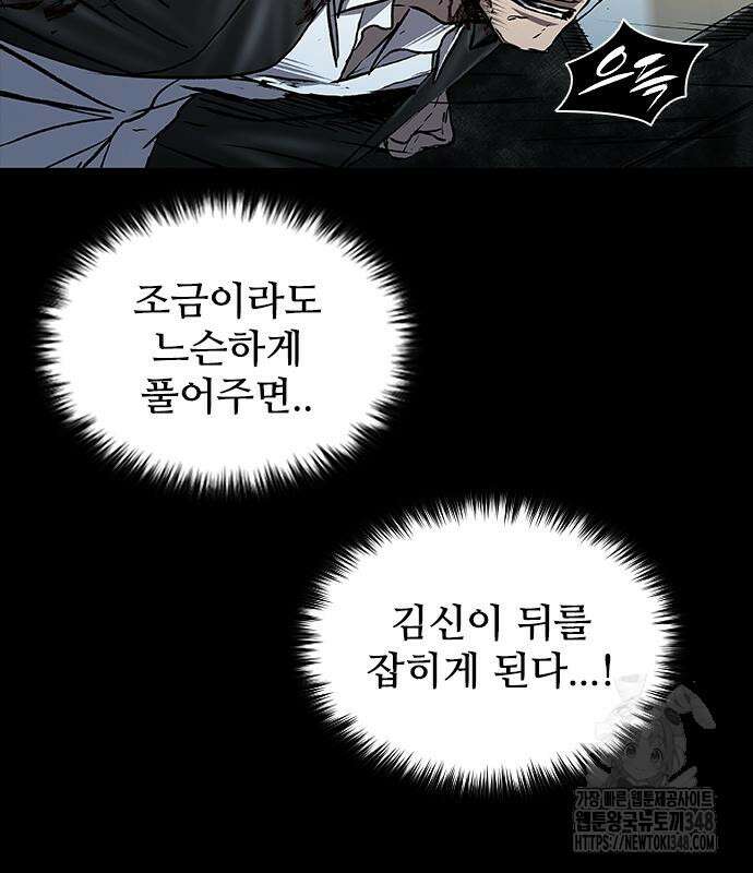 캐슬2:만인지상 62화 27