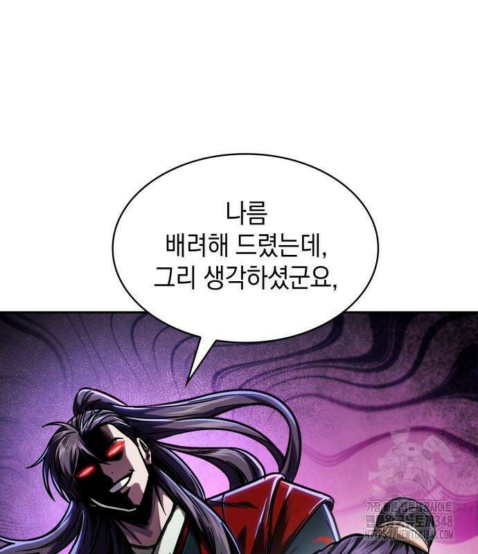 나노마신 220화 2