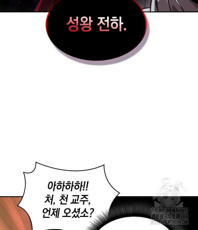 나노마신 220화 4