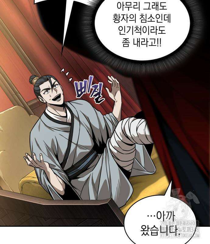 나노마신 220화 5