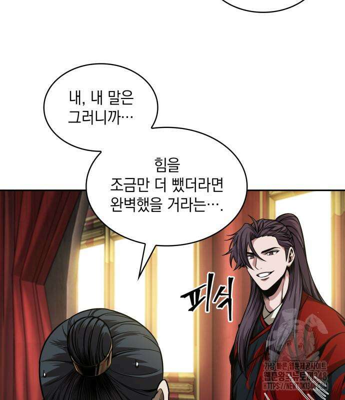 나노마신 220화 6