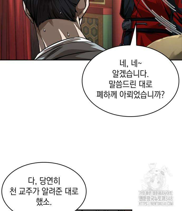나노마신 220화 7