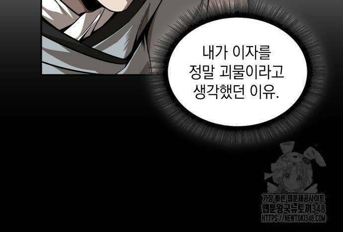 나노마신 220화 9