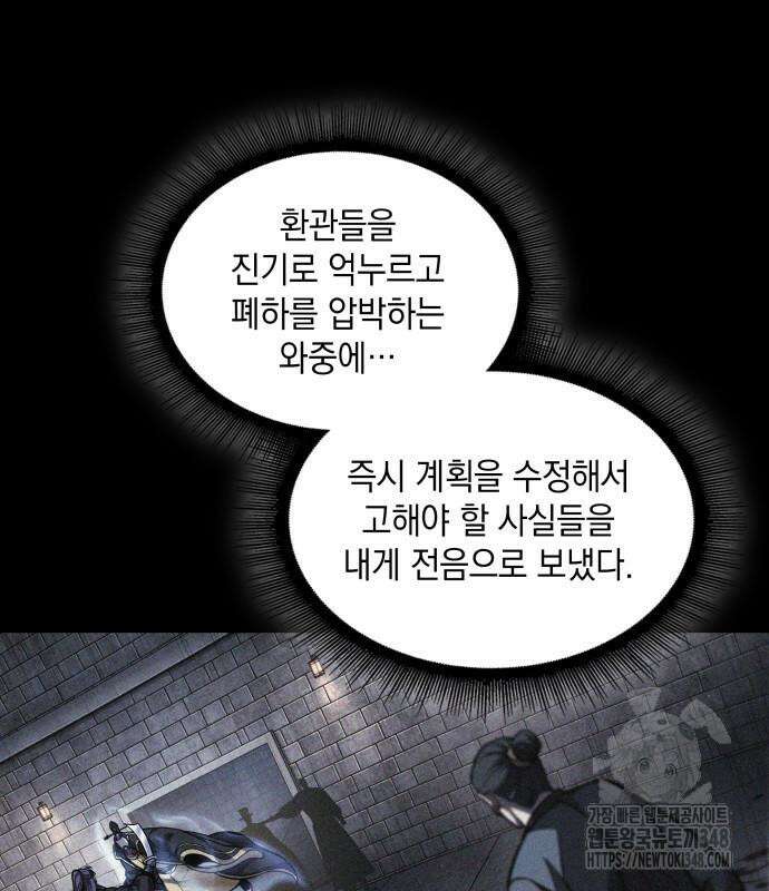 나노마신 220화 10