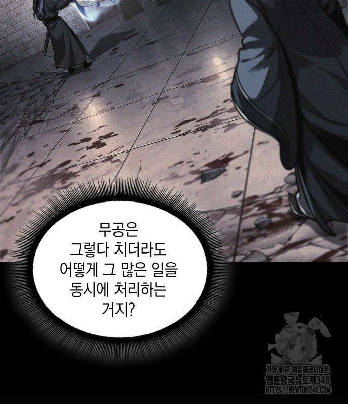나노마신 220화 11
