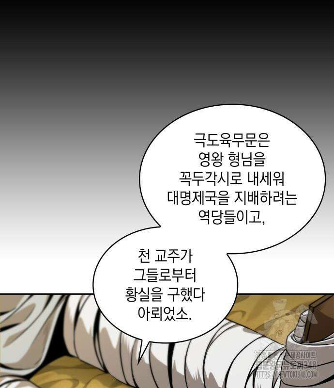 나노마신 220화 12