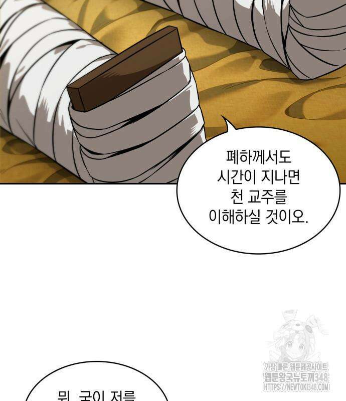 나노마신 220화 13