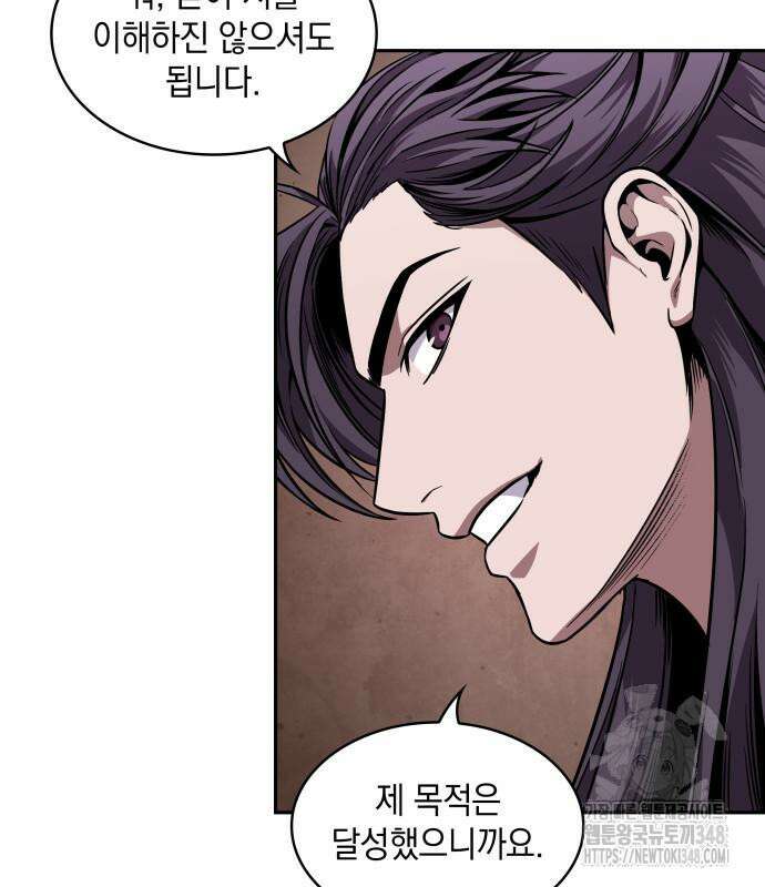 나노마신 220화 14