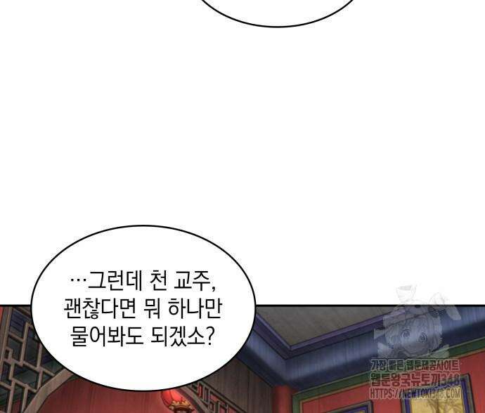 나노마신 220화 15