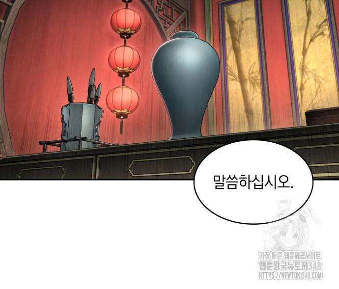 나노마신 220화 16