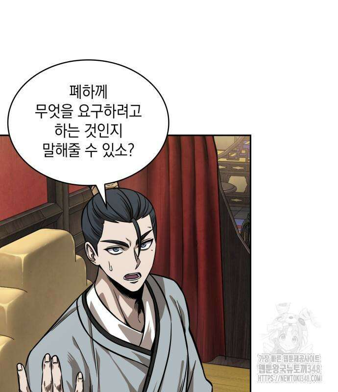 나노마신 220화 17