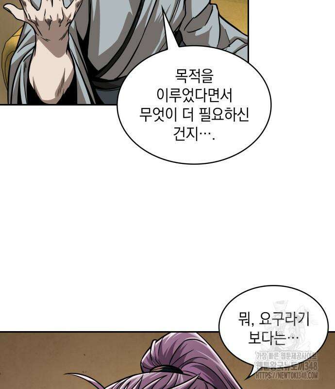 나노마신 220화 18