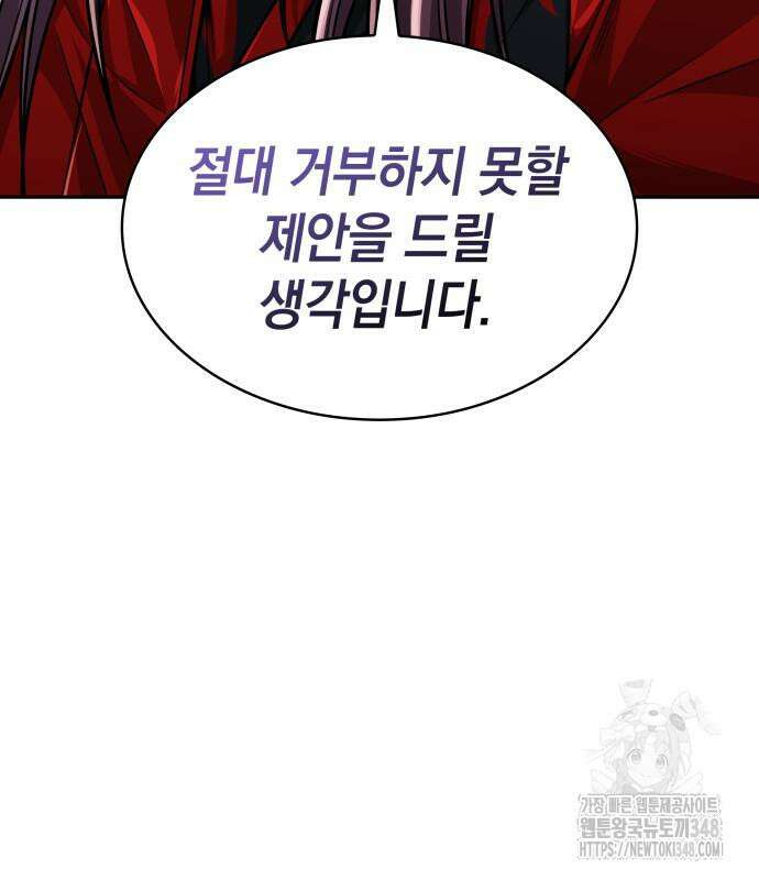 나노마신 220화 20