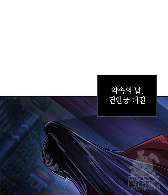 나노마신 220화 22