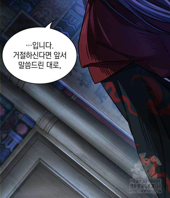 나노마신 220화 23