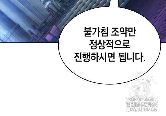 나노마신 220화 25