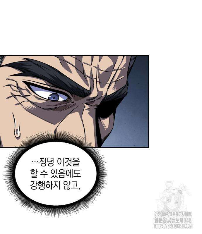 나노마신 220화 26