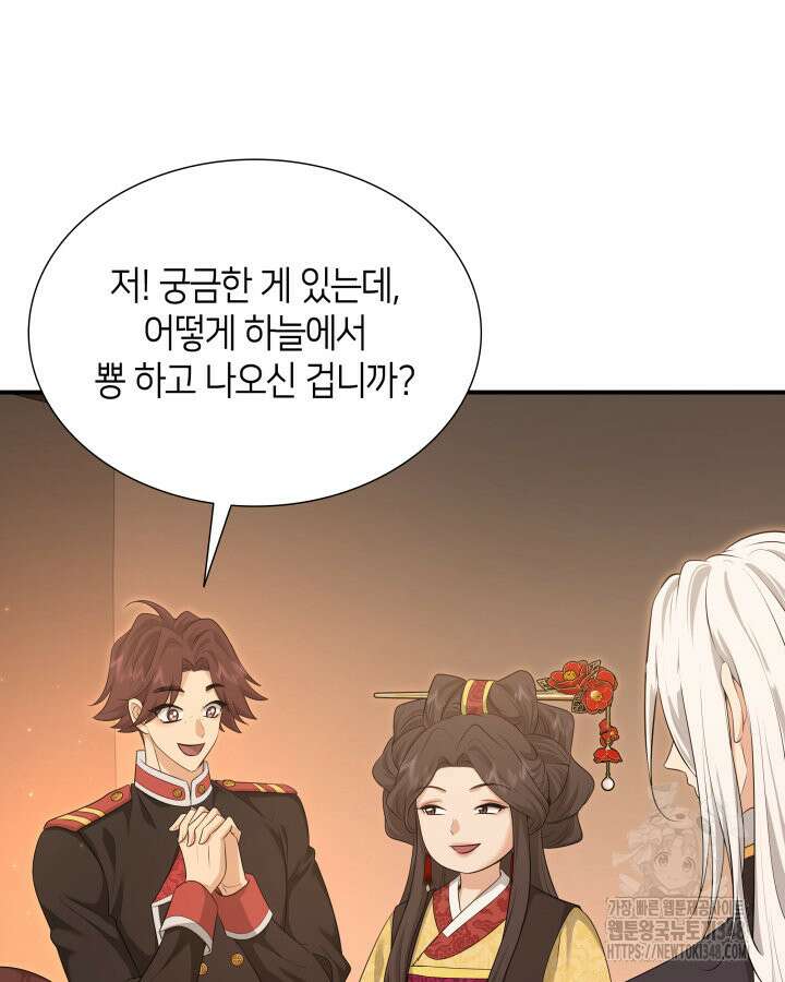 메리지 앤 소드 129화 6