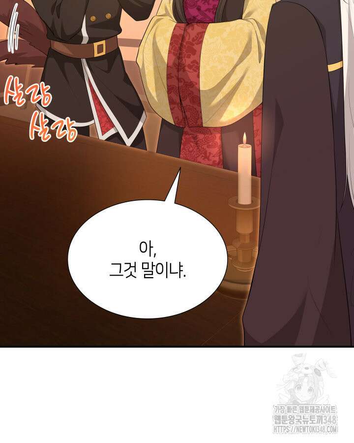 메리지 앤 소드 129화 7