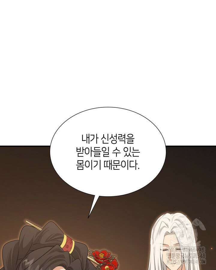 메리지 앤 소드 129화 8
