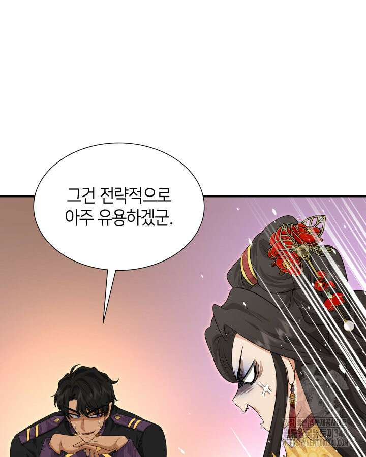 메리지 앤 소드 129화 11