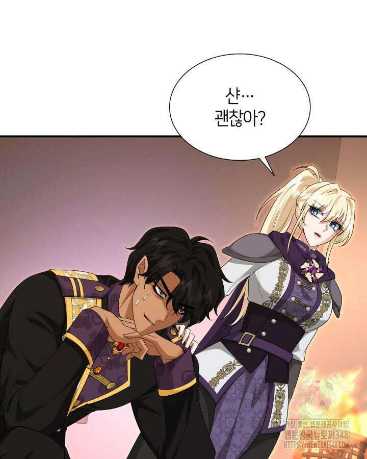 메리지 앤 소드 129화 13