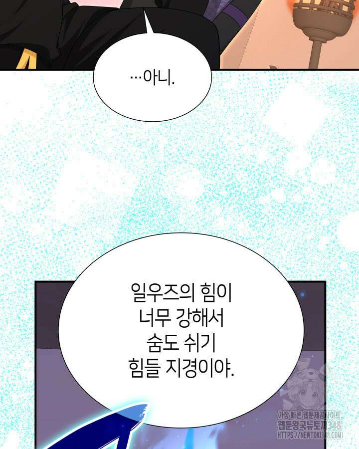 메리지 앤 소드 129화 14