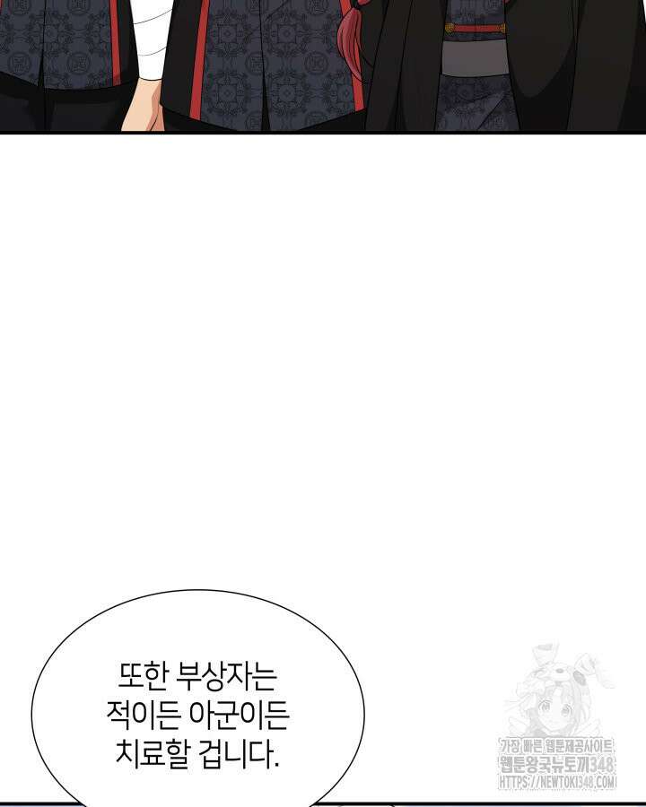 메리지 앤 소드 129화 18