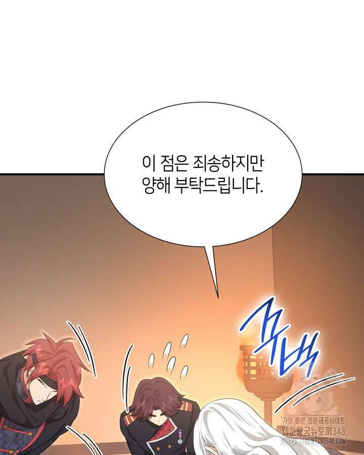 메리지 앤 소드 129화 21