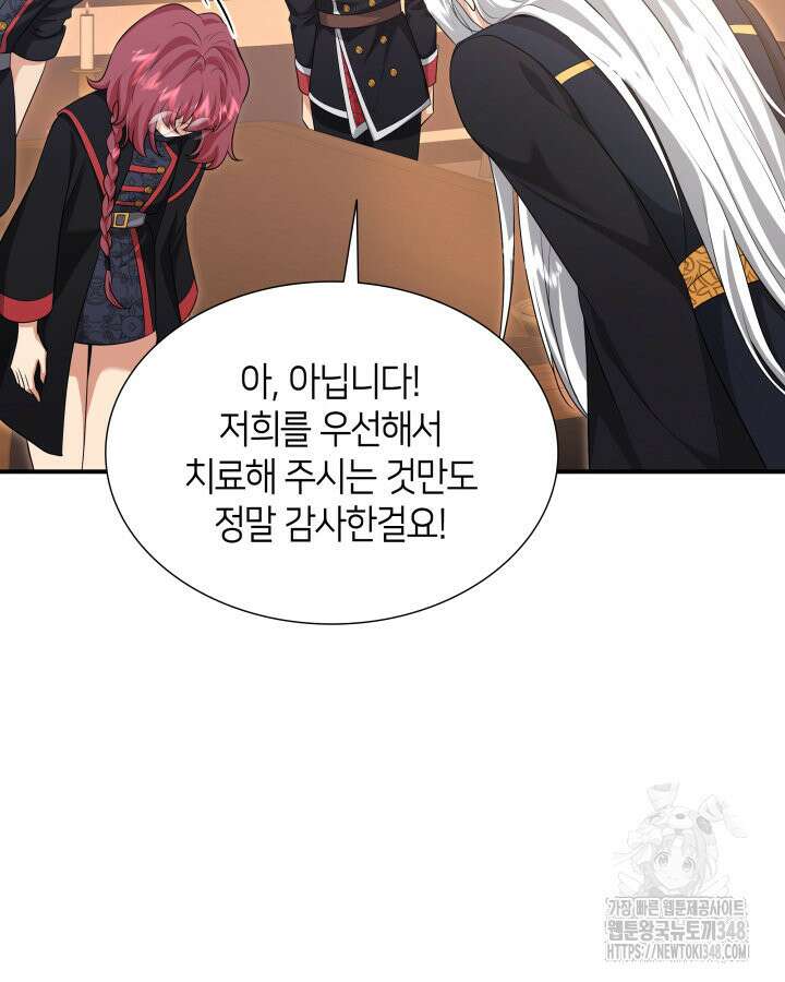 메리지 앤 소드 129화 22