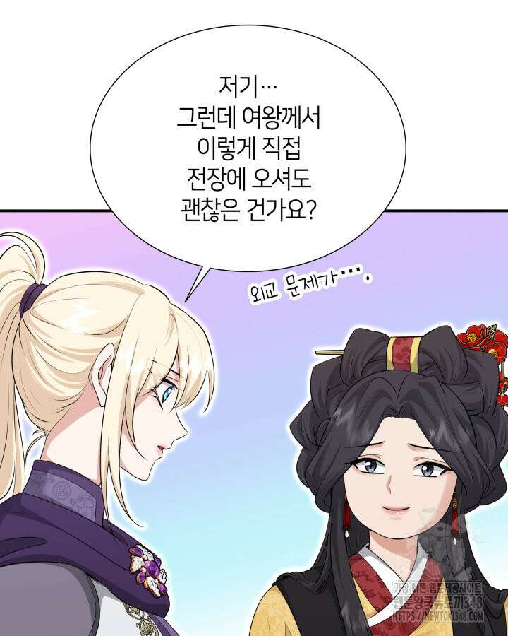 메리지 앤 소드 129화 23