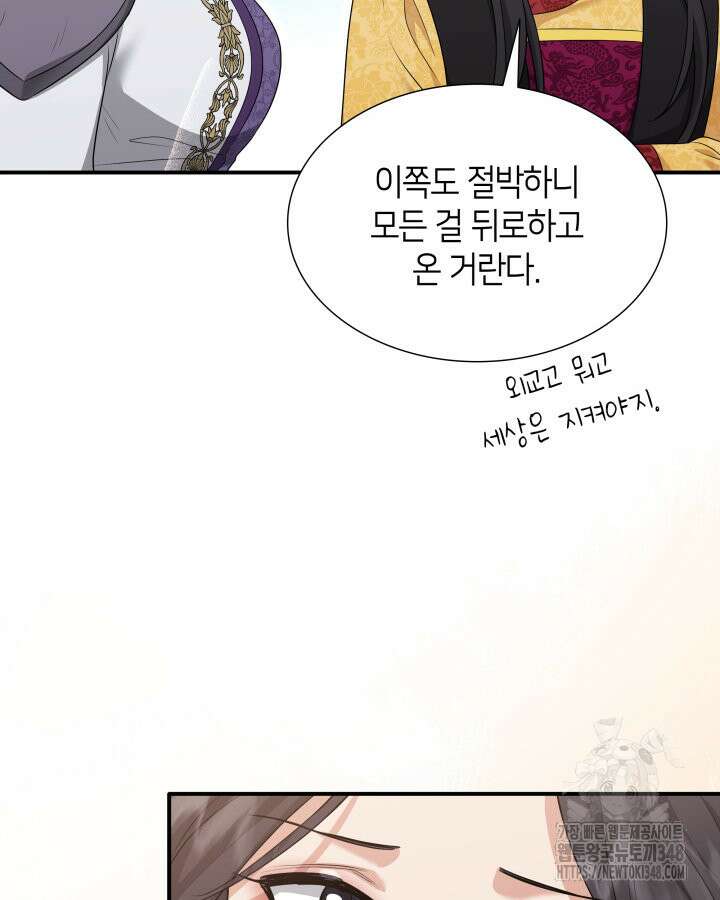 메리지 앤 소드 129화 24