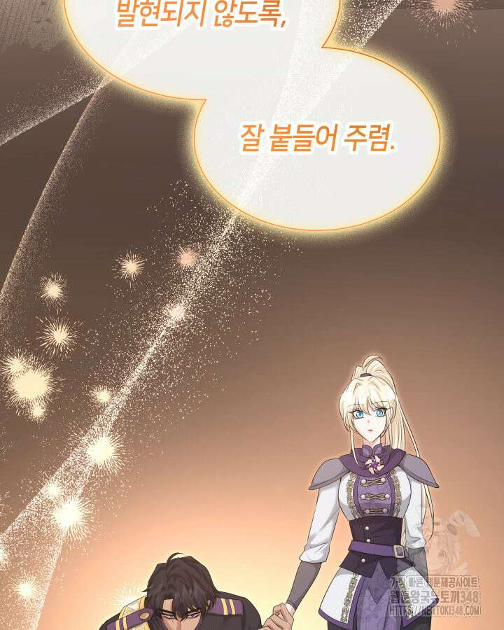메리지 앤 소드 129화 26