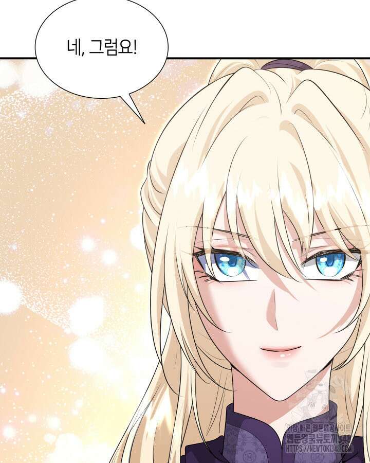 메리지 앤 소드 129화 28