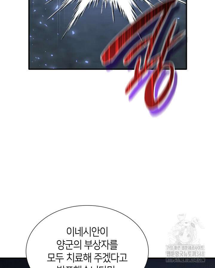 메리지 앤 소드 129화 33