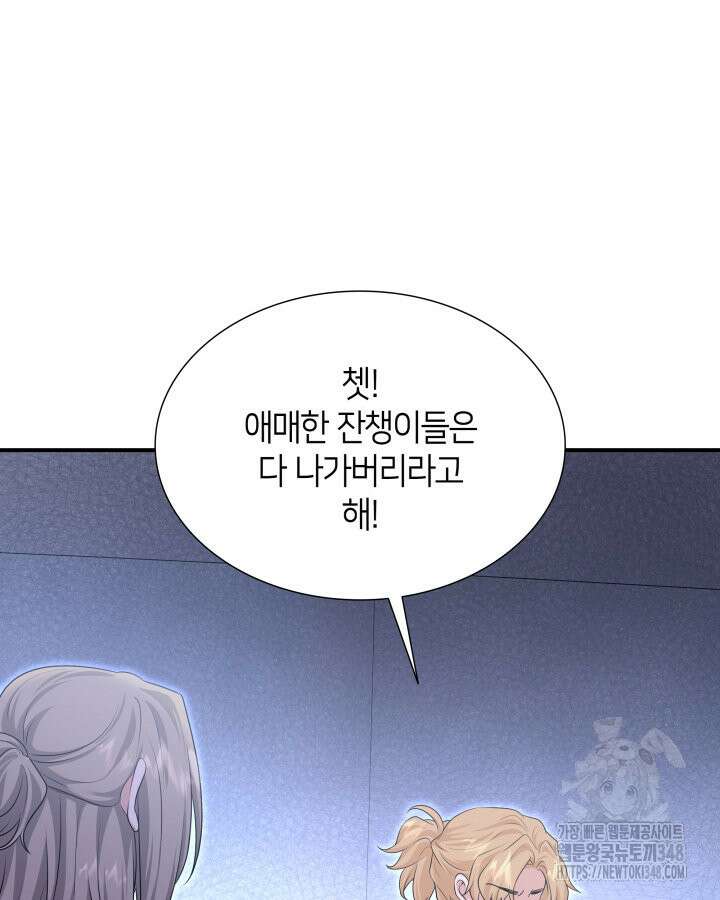 메리지 앤 소드 129화 36