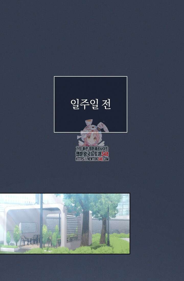 예술고 음악천재는 환생한 파가니니 22화 1