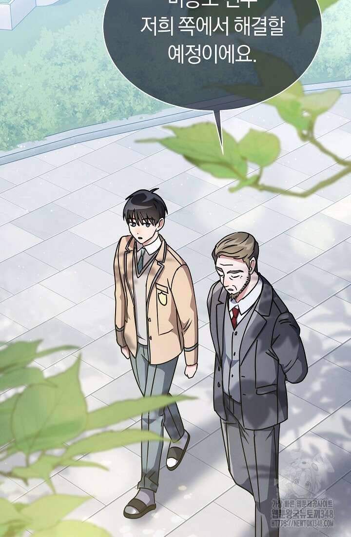 예술고 음악천재는 환생한 파가니니 22화 4