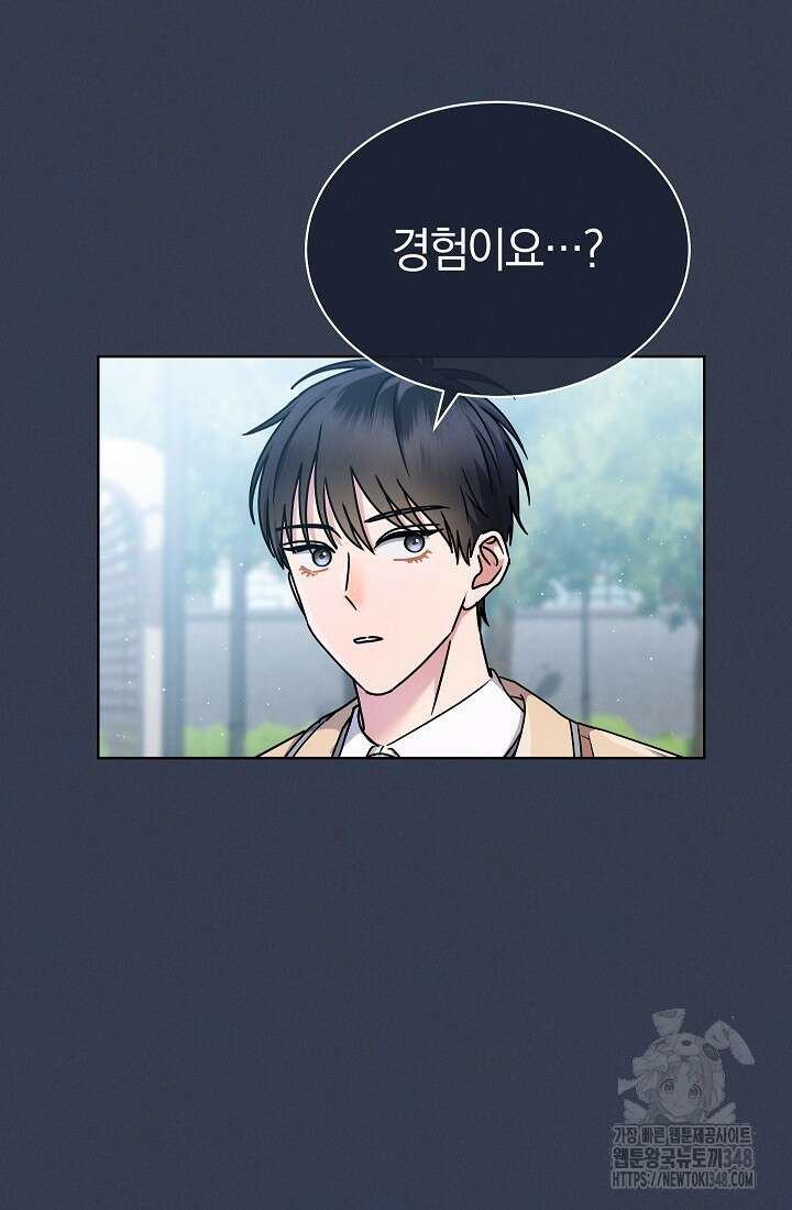 예술고 음악천재는 환생한 파가니니 22화 8