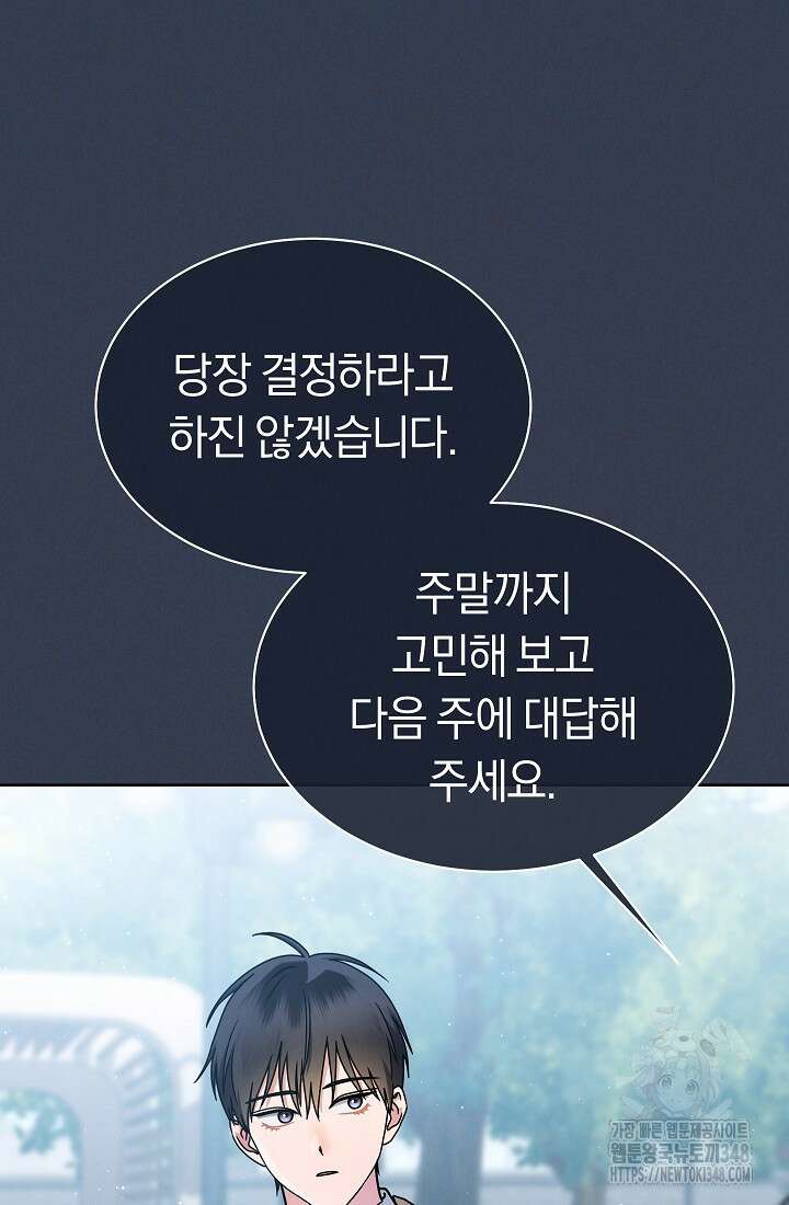 예술고 음악천재는 환생한 파가니니 22화 9