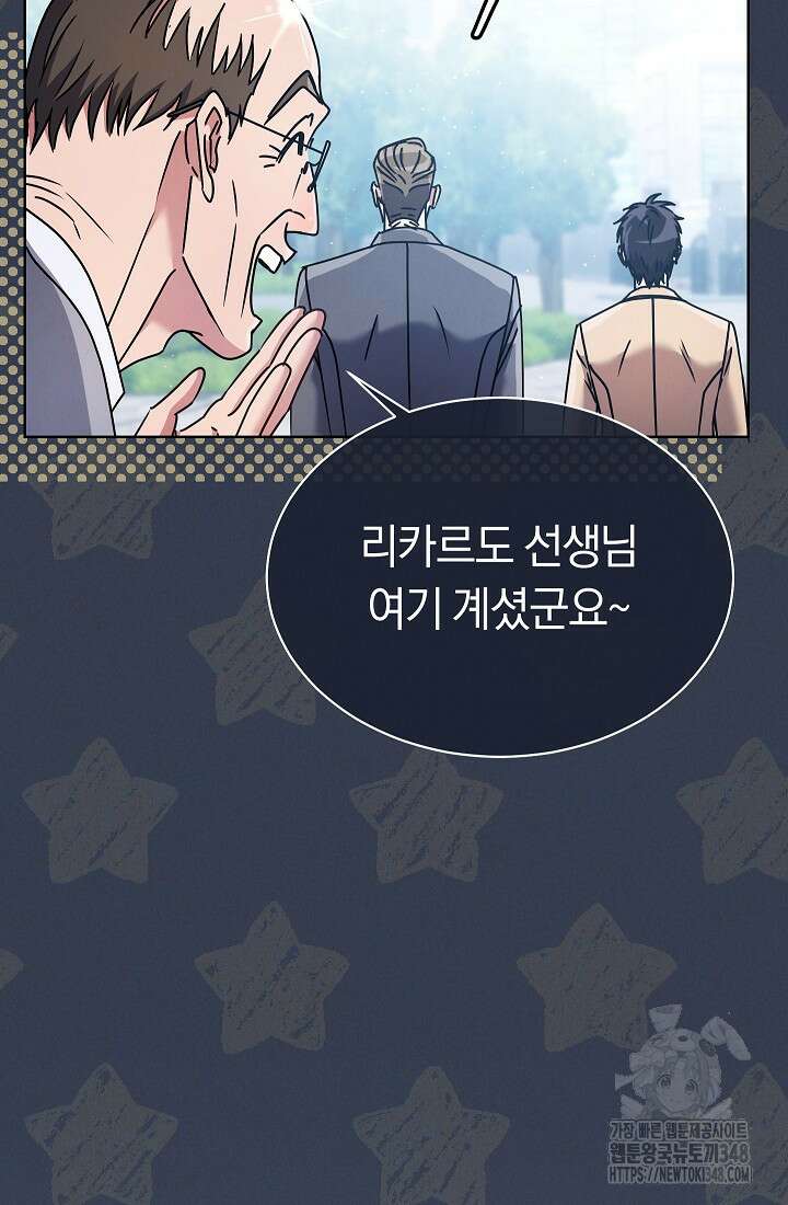 예술고 음악천재는 환생한 파가니니 22화 12